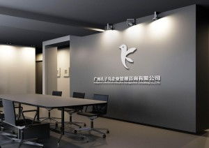 廣州孔子鳥企業管理咨詢 賦能企業，優化管理