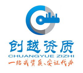專業(yè)助力，無憂啟航 佛山勞務(wù)資質(zhì)申請與企業(yè)管理咨詢一站式服務(wù)