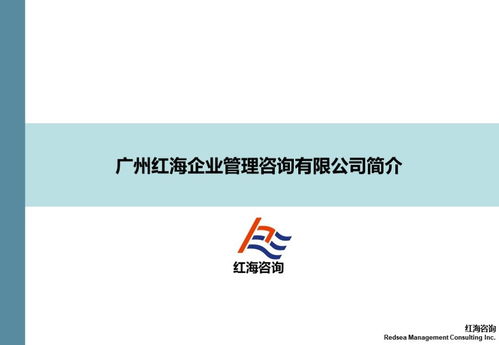 企業管理咨詢為何青睞駐場式服務？——深度剖析其獨特價值